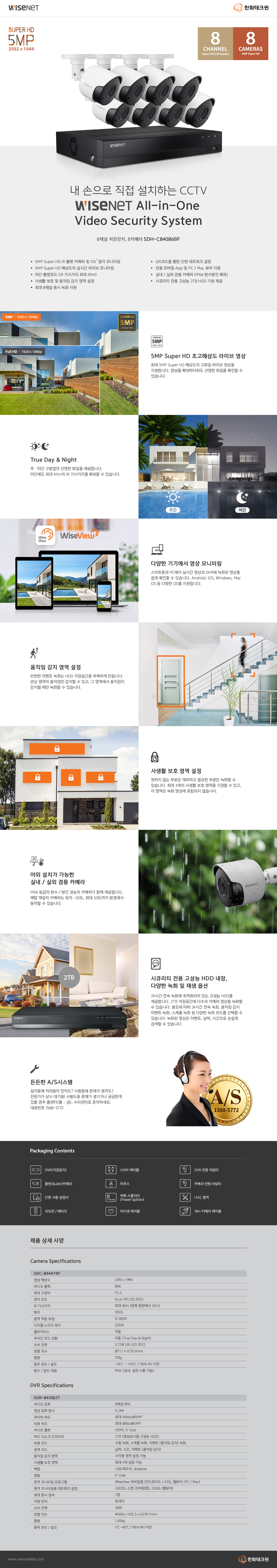 와이즈넷 - 언제나 함께, 어디서나 안심